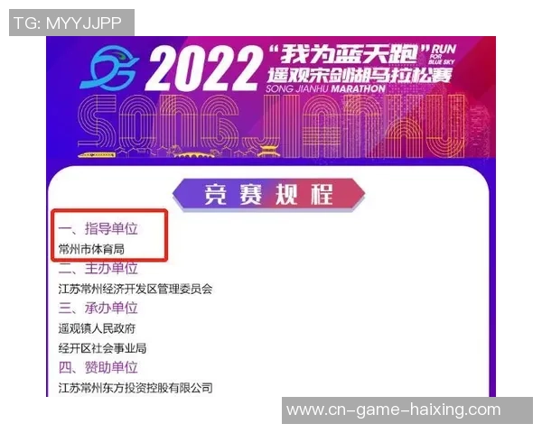 2025上海马拉松官宣调整：撤销健康跑和慈悲名额，退款及补偿计划发布